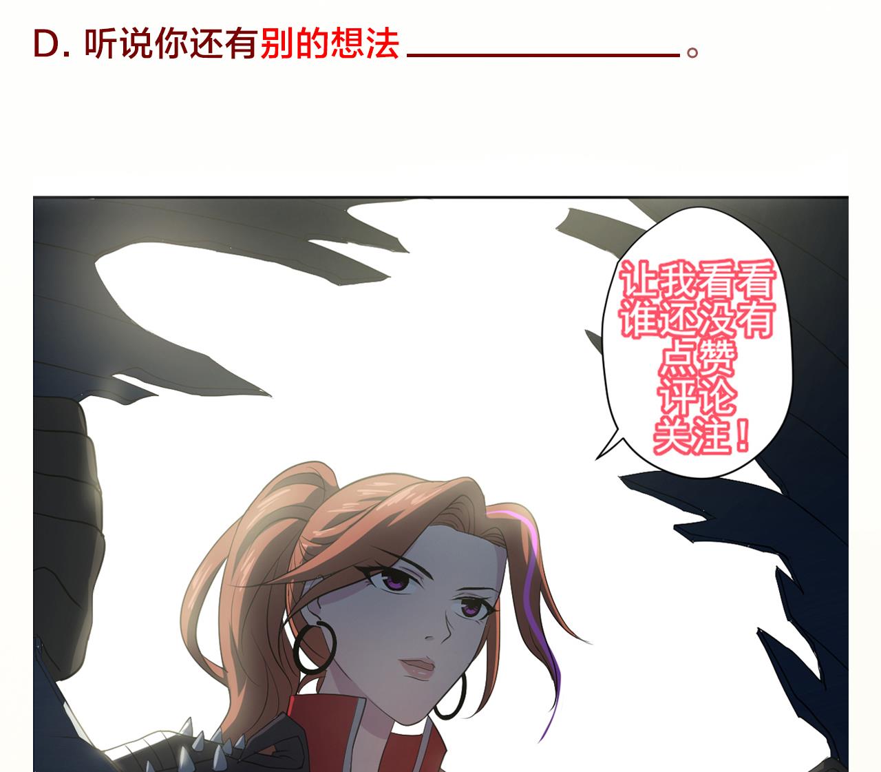 天神外卖员韩漫全集-第119话 混合双打无删减无遮挡章节图片 
