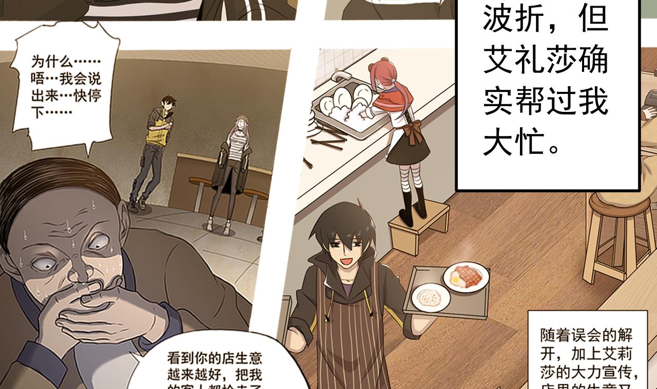天神外卖员韩漫全集-第119话 混合双打无删减无遮挡章节图片 