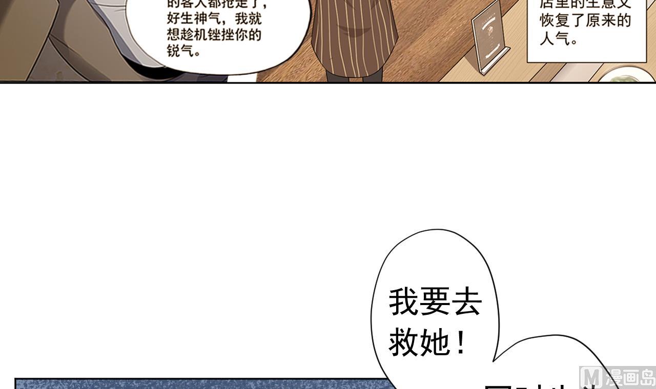 天神外卖员韩漫全集-第119话 混合双打无删减无遮挡章节图片 