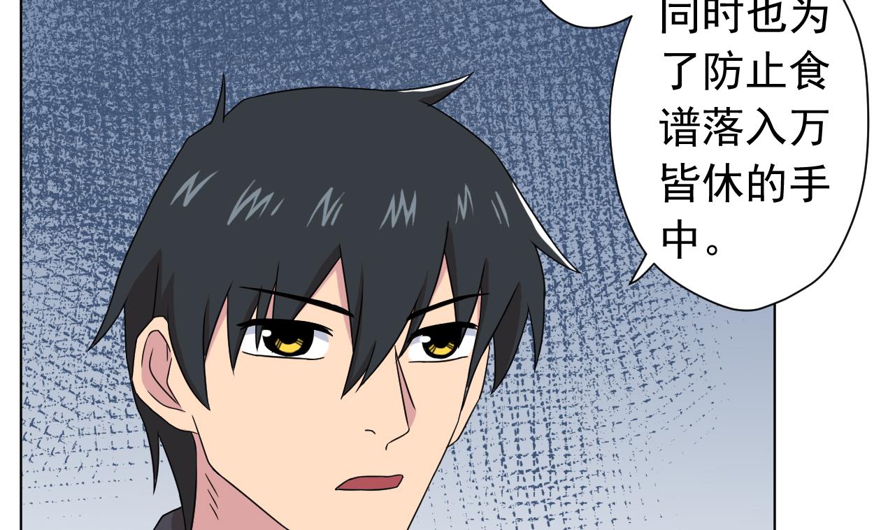 天神外卖员韩漫全集-第119话 混合双打无删减无遮挡章节图片 