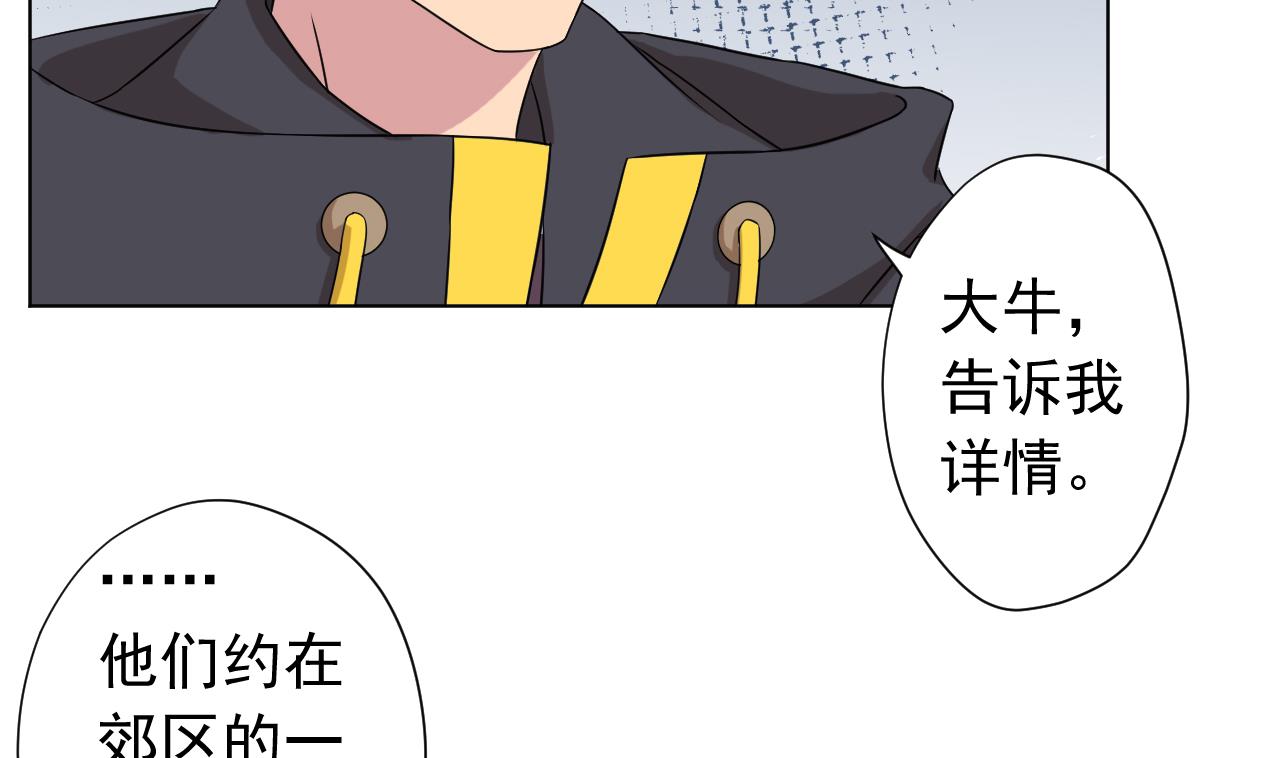天神外卖员韩漫全集-第119话 混合双打无删减无遮挡章节图片 