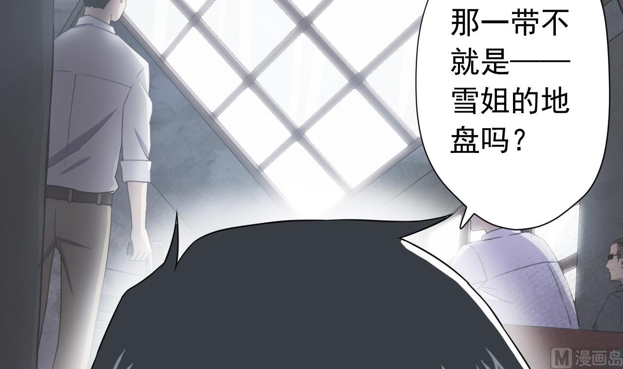 天神外卖员韩漫全集-第119话 混合双打无删减无遮挡章节图片 