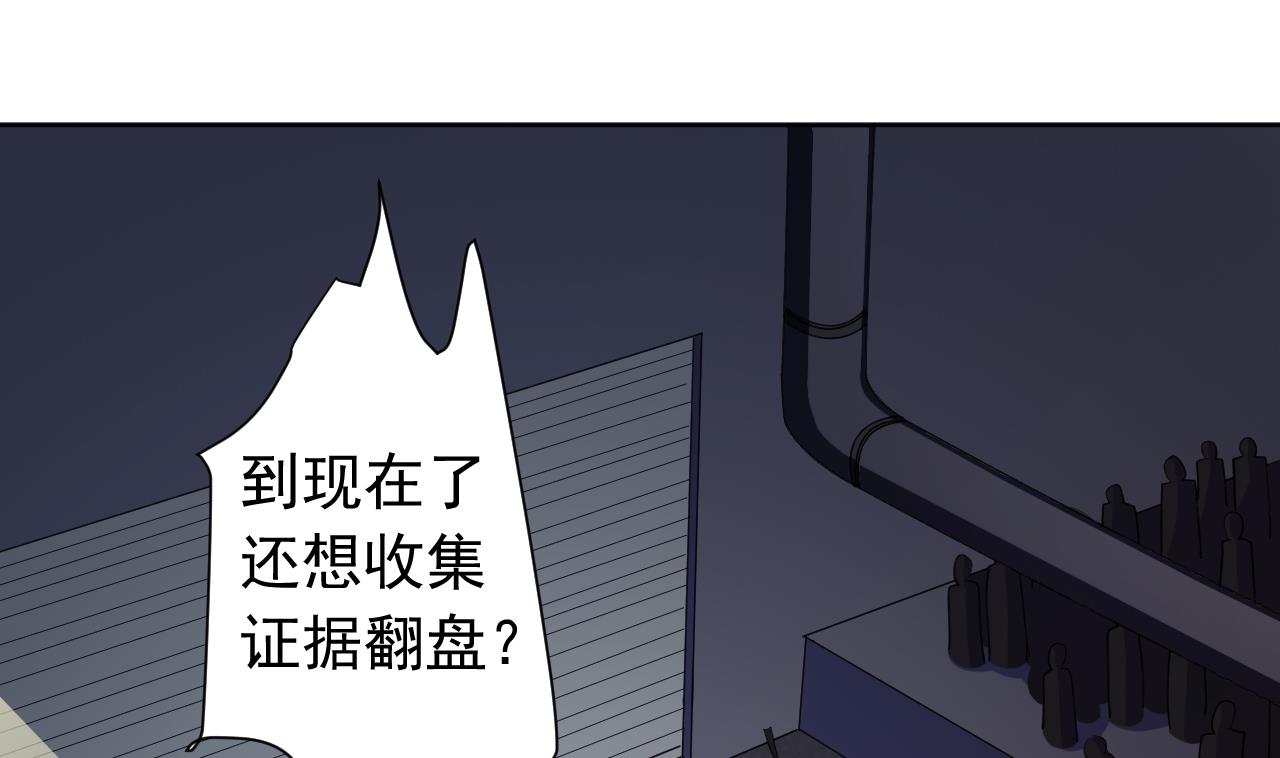 天神外卖员韩漫全集-第119话 混合双打无删减无遮挡章节图片 