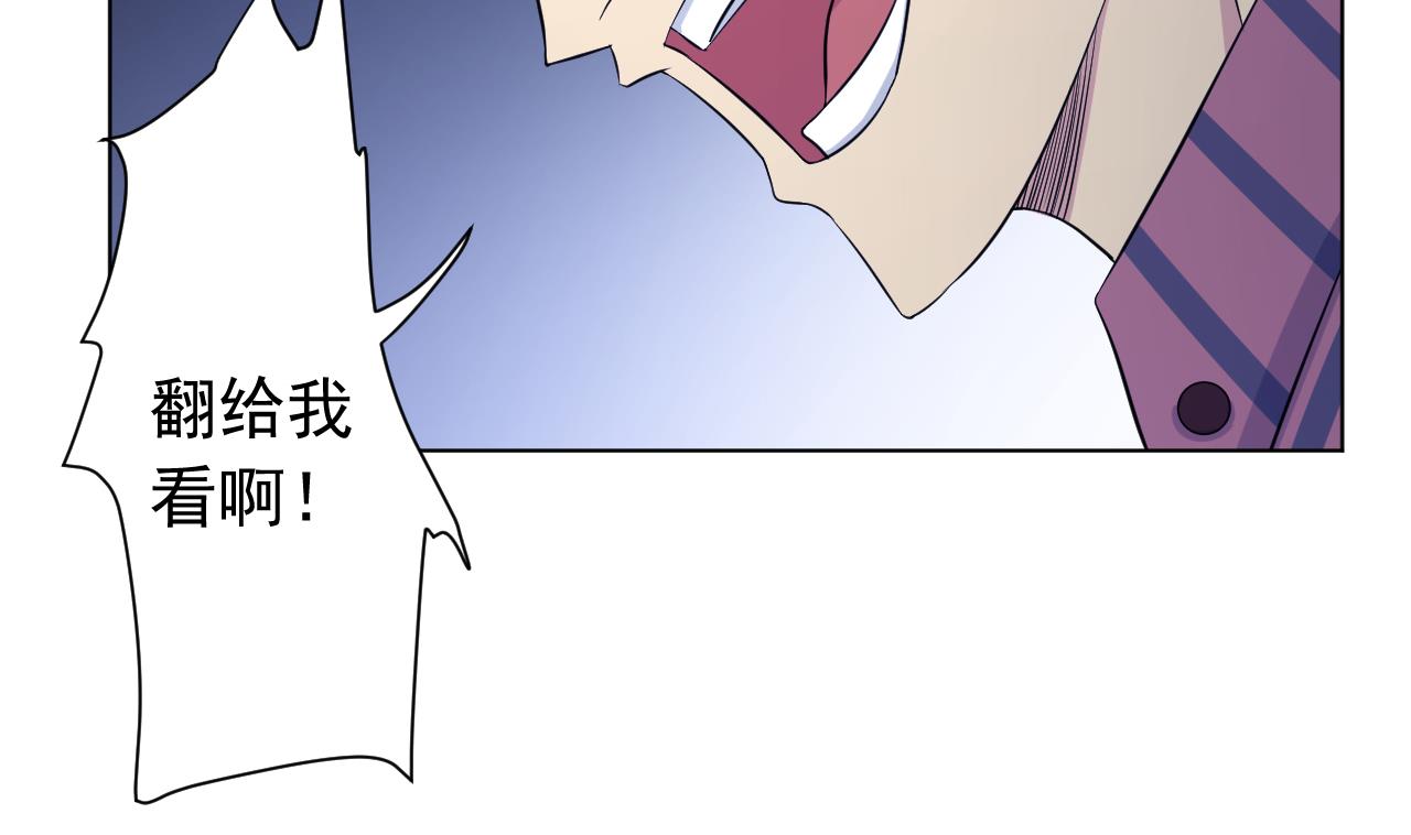 天神外卖员韩漫全集-第119话 混合双打无删减无遮挡章节图片 