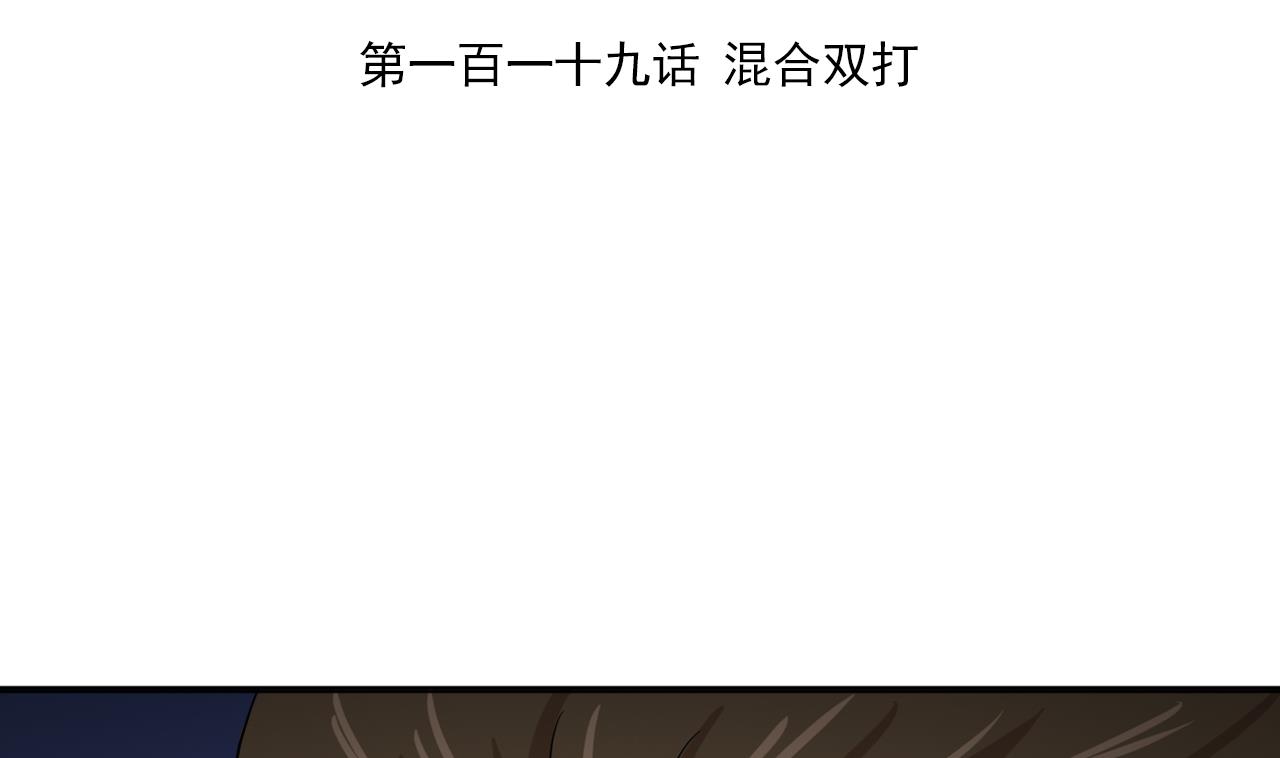 天神外卖员韩漫全集-第119话 混合双打无删减无遮挡章节图片 