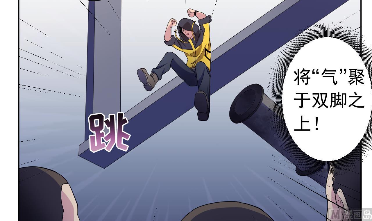 天神外卖员韩漫全集-第119话 混合双打无删减无遮挡章节图片 