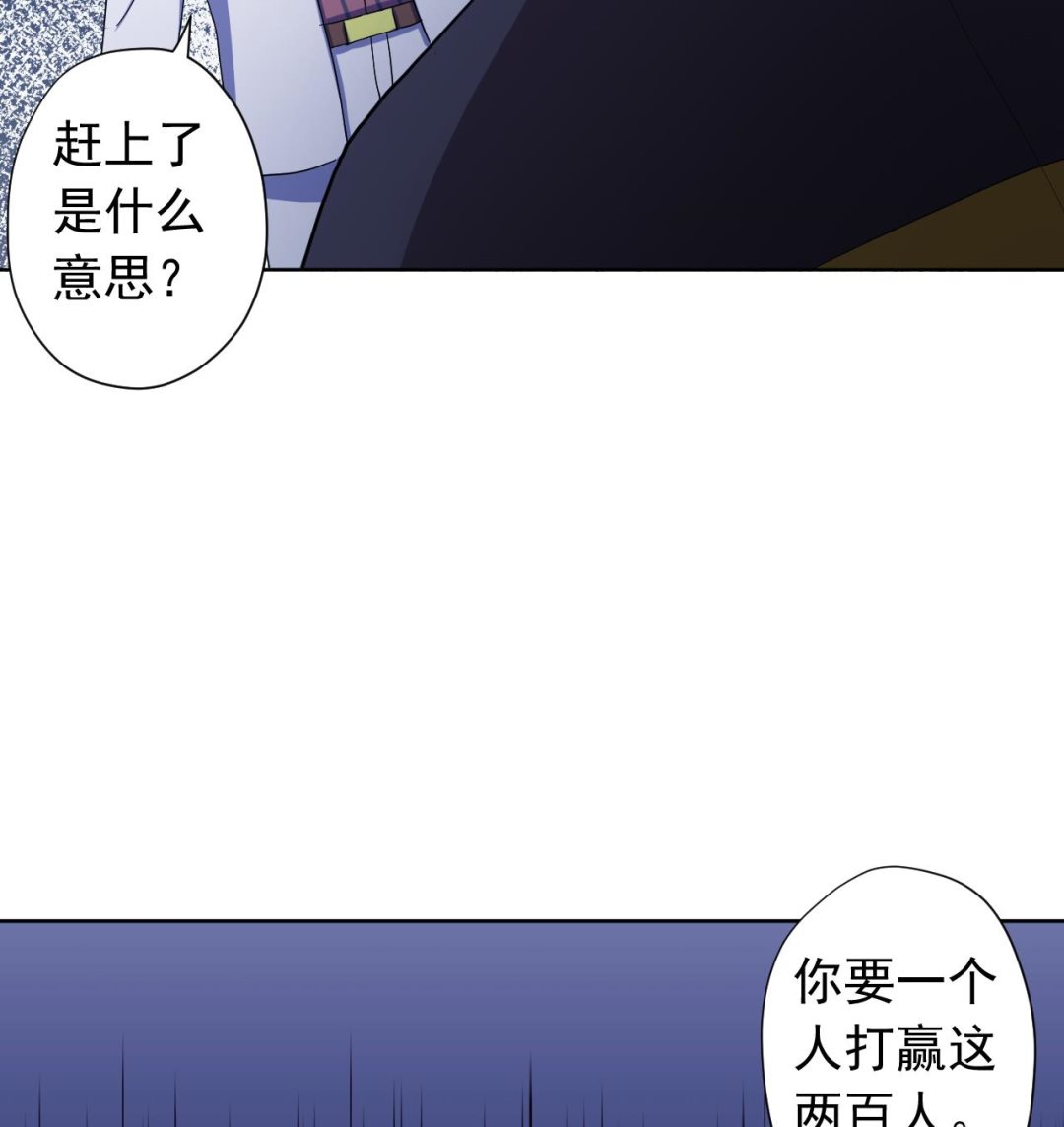 天神外卖员韩漫全集-第119话 混合双打无删减无遮挡章节图片 