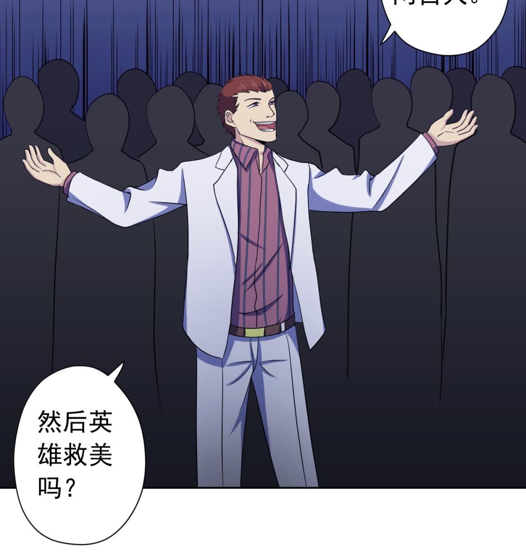 天神外卖员韩漫全集-第119话 混合双打无删减无遮挡章节图片 