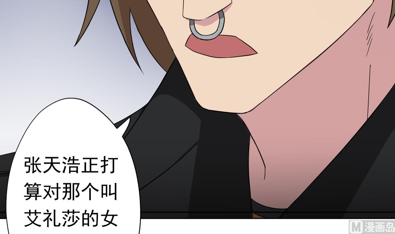 天神外卖员韩漫全集-第119话 混合双打无删减无遮挡章节图片 