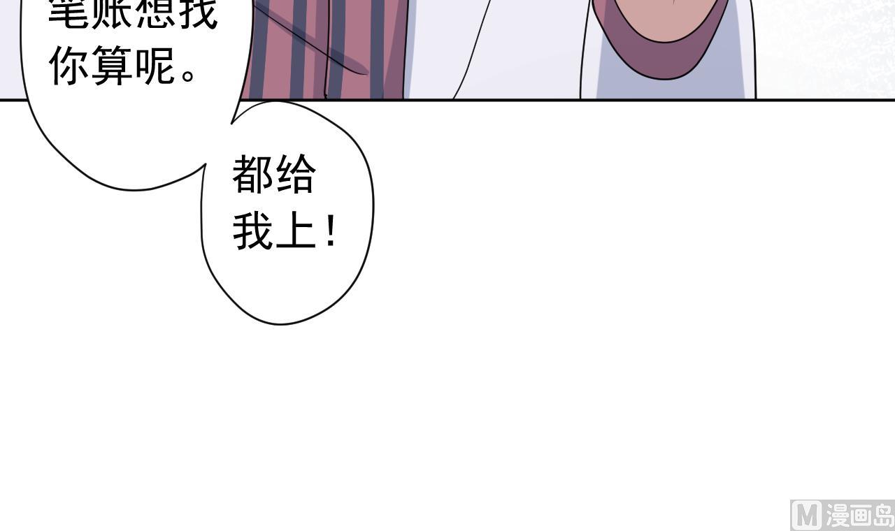 天神外卖员韩漫全集-第119话 混合双打无删减无遮挡章节图片 