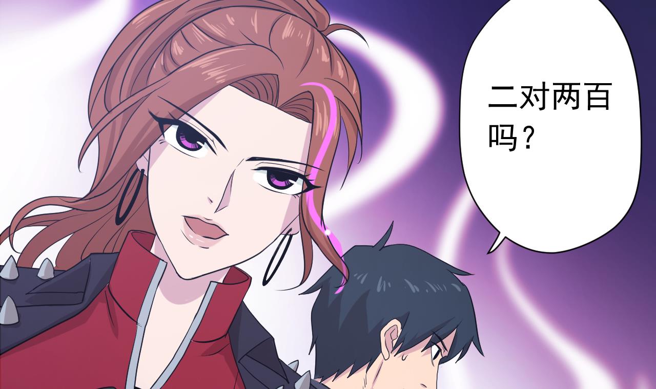 天神外卖员韩漫全集-第119话 混合双打无删减无遮挡章节图片 