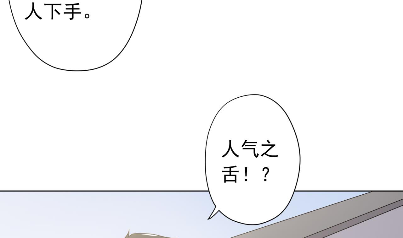 天神外卖员韩漫全集-第119话 混合双打无删减无遮挡章节图片 