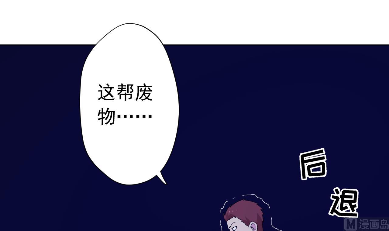 天神外卖员韩漫全集-第119话 混合双打无删减无遮挡章节图片 