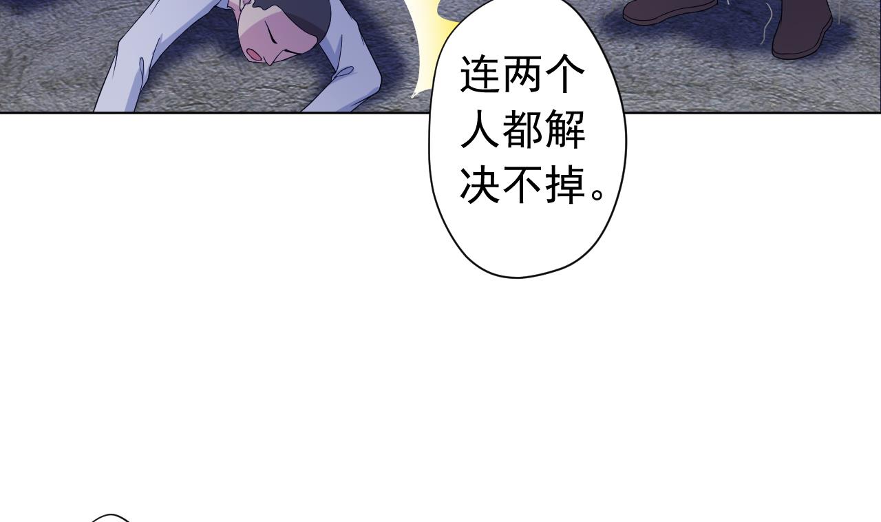 天神外卖员韩漫全集-第119话 混合双打无删减无遮挡章节图片 