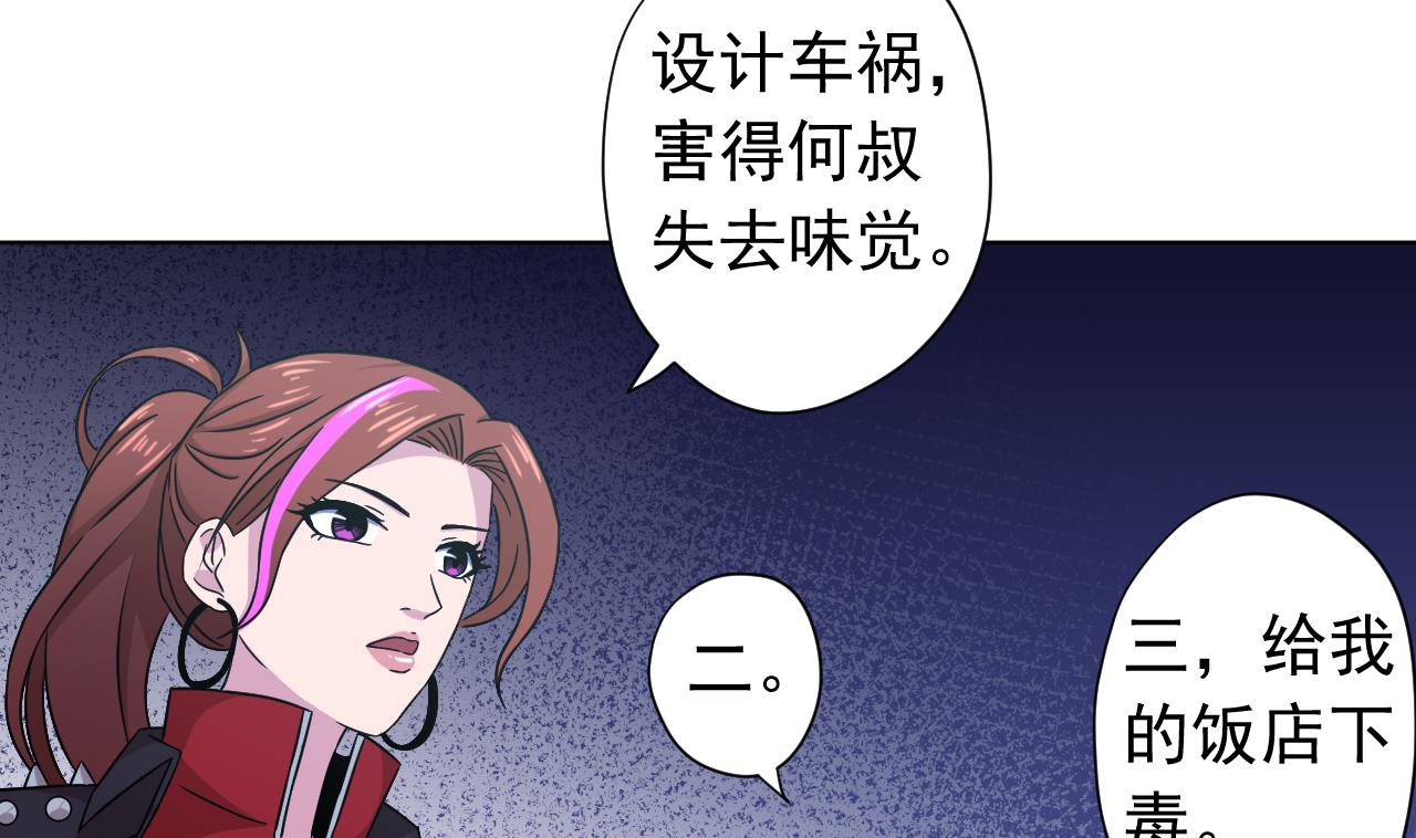 天神外卖员韩漫全集-第120话 欢乐三打一无删减无遮挡章节图片 