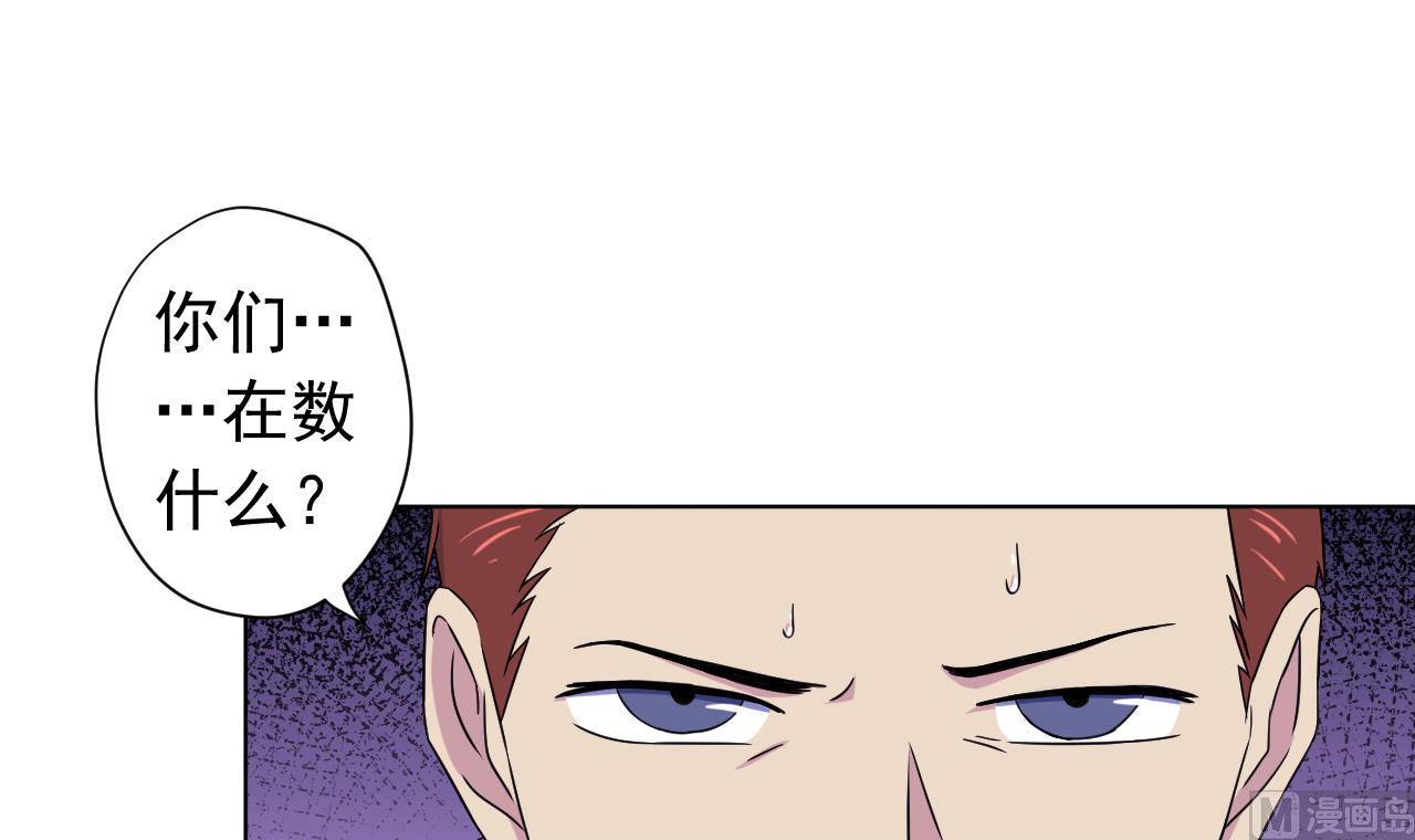 天神外卖员韩漫全集-第120话 欢乐三打一无删减无遮挡章节图片 
