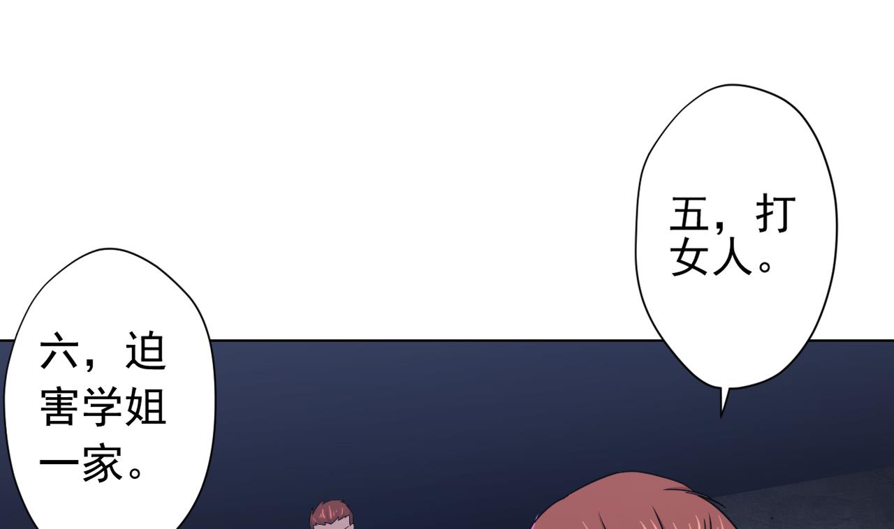 天神外卖员韩漫全集-第120话 欢乐三打一无删减无遮挡章节图片 