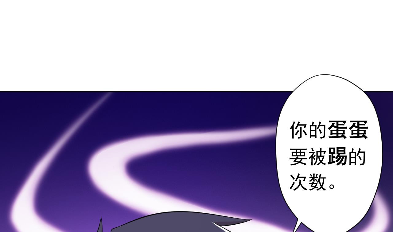 天神外卖员韩漫全集-第120话 欢乐三打一无删减无遮挡章节图片 