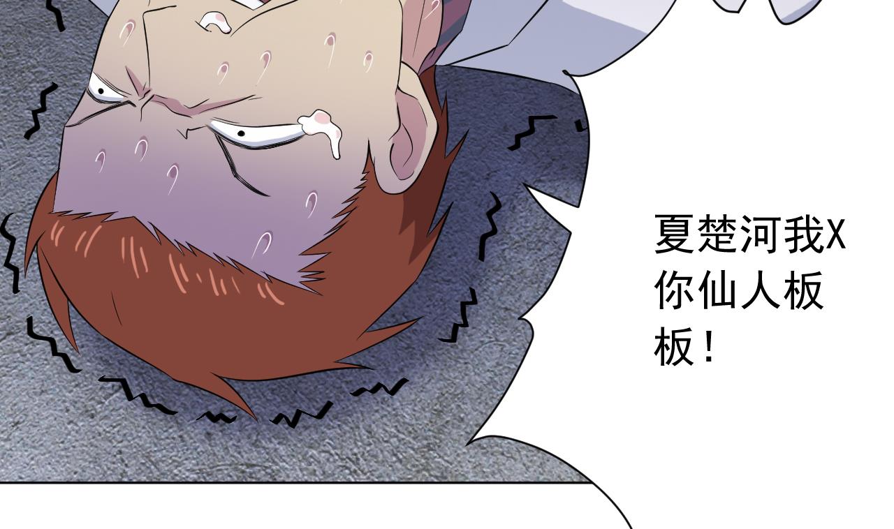天神外卖员韩漫全集-第120话 欢乐三打一无删减无遮挡章节图片 
