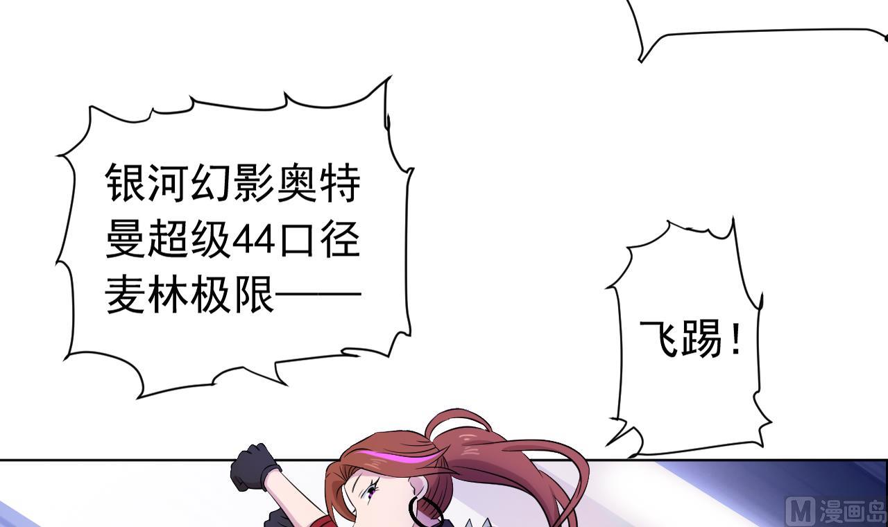 天神外卖员韩漫全集-第120话 欢乐三打一无删减无遮挡章节图片 
