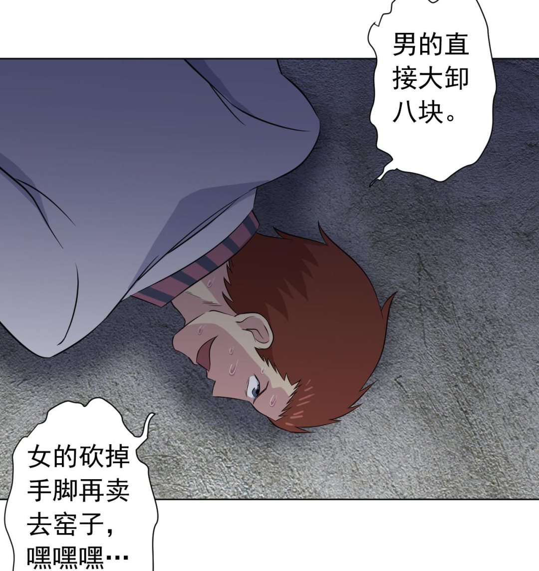 天神外卖员韩漫全集-第120话 欢乐三打一无删减无遮挡章节图片 
