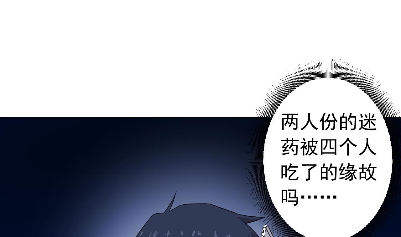 天神外卖员韩漫全集-第120话 欢乐三打一无删减无遮挡章节图片 