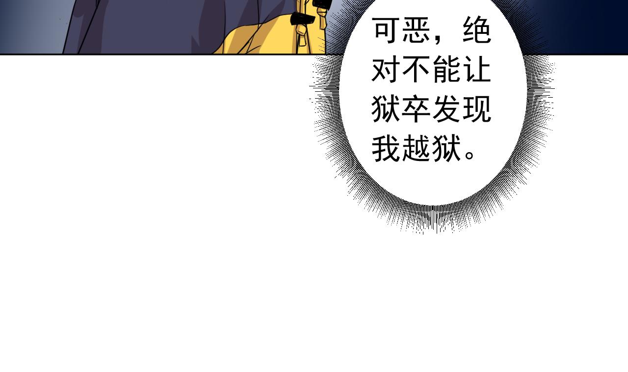 天神外卖员韩漫全集-第120话 欢乐三打一无删减无遮挡章节图片 
