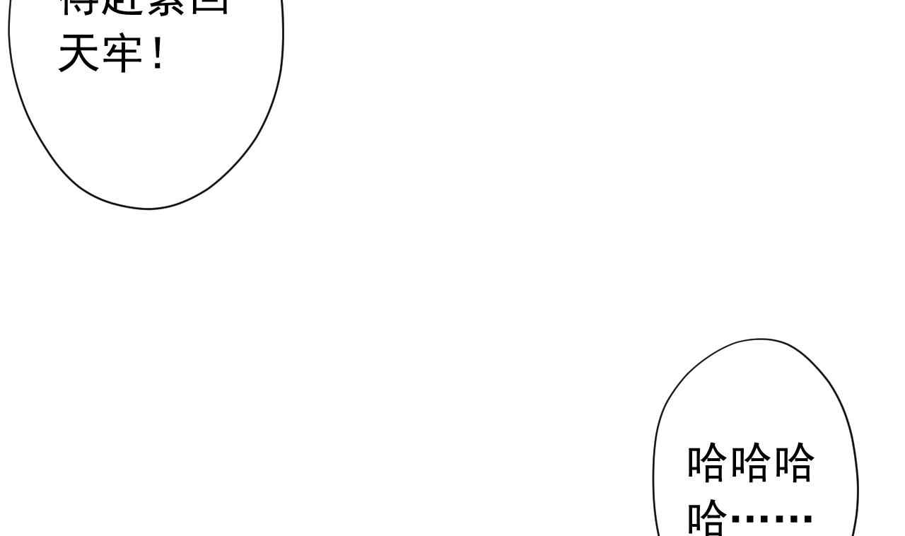 天神外卖员韩漫全集-第120话 欢乐三打一无删减无遮挡章节图片 