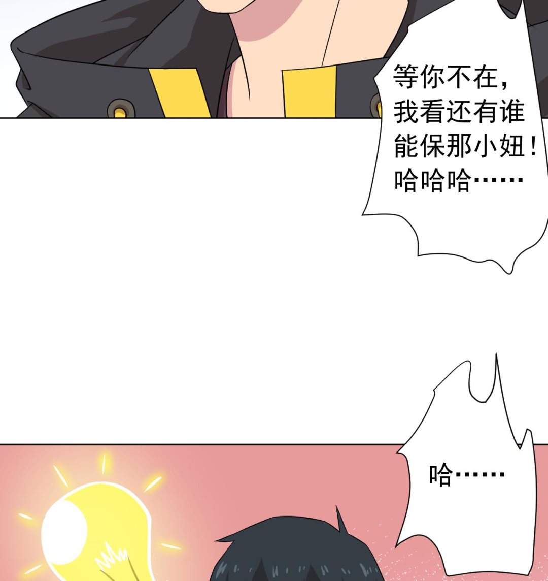 天神外卖员韩漫全集-第120话 欢乐三打一无删减无遮挡章节图片 