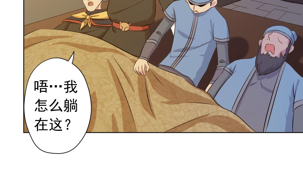 天神外卖员韩漫全集-第121话 狸猫换太子无删减无遮挡章节图片 