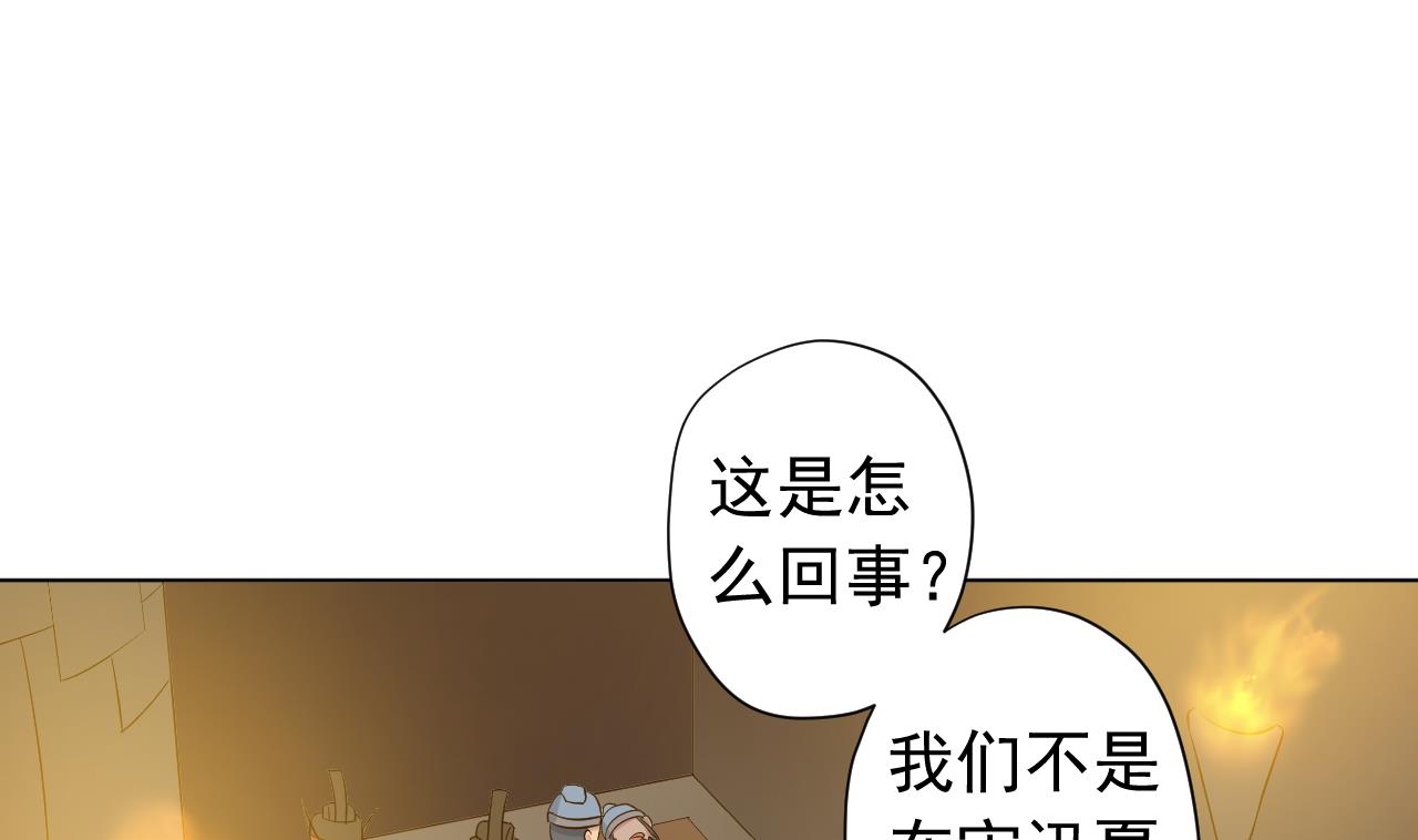 天神外卖员韩漫全集-第121话 狸猫换太子无删减无遮挡章节图片 