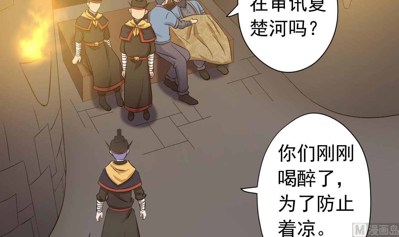 天神外卖员韩漫全集-第121话 狸猫换太子无删减无遮挡章节图片 