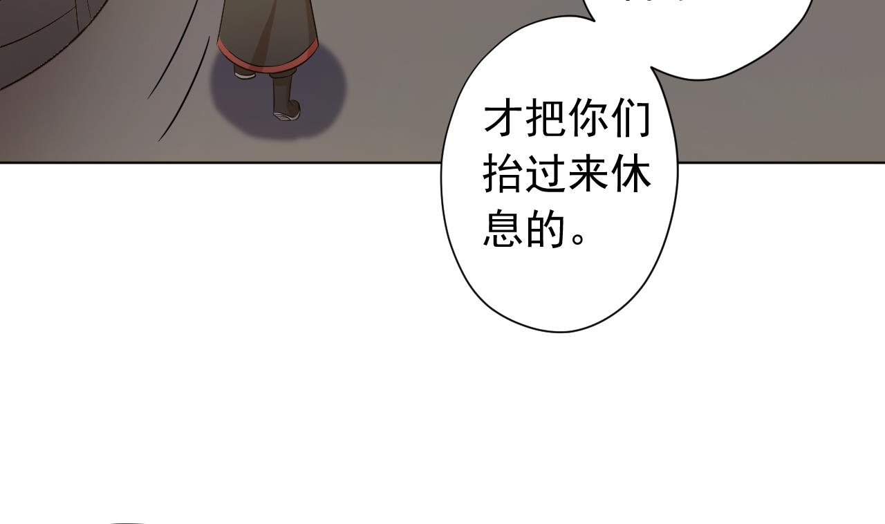 天神外卖员韩漫全集-第121话 狸猫换太子无删减无遮挡章节图片 