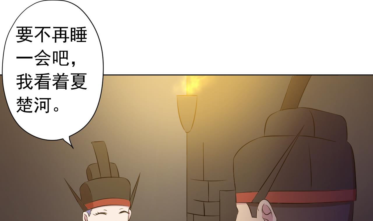 天神外卖员韩漫全集-第121话 狸猫换太子无删减无遮挡章节图片 