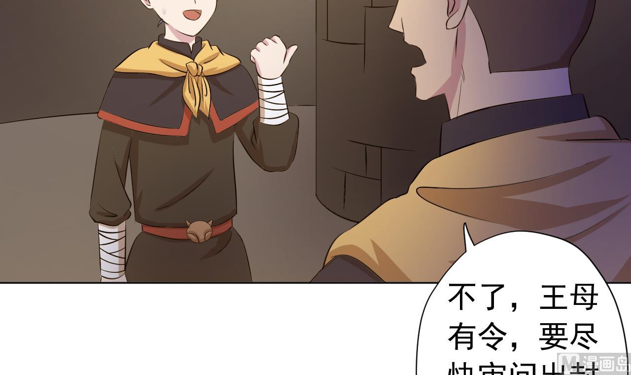 天神外卖员韩漫全集-第121话 狸猫换太子无删减无遮挡章节图片 