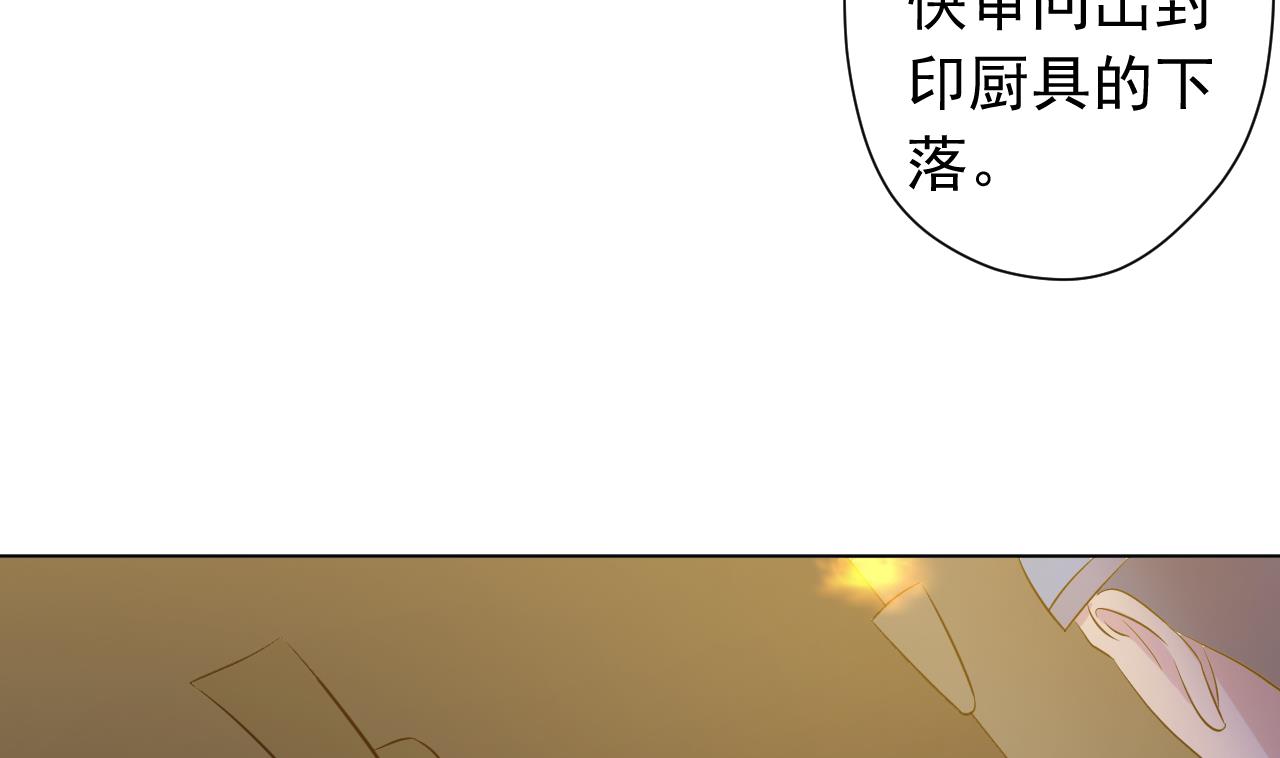天神外卖员韩漫全集-第121话 狸猫换太子无删减无遮挡章节图片 