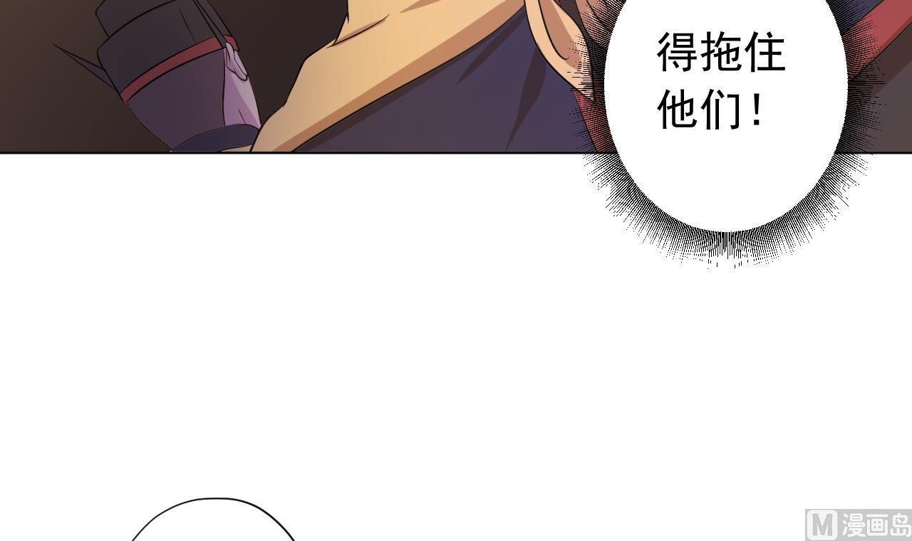 天神外卖员韩漫全集-第121话 狸猫换太子无删减无遮挡章节图片 