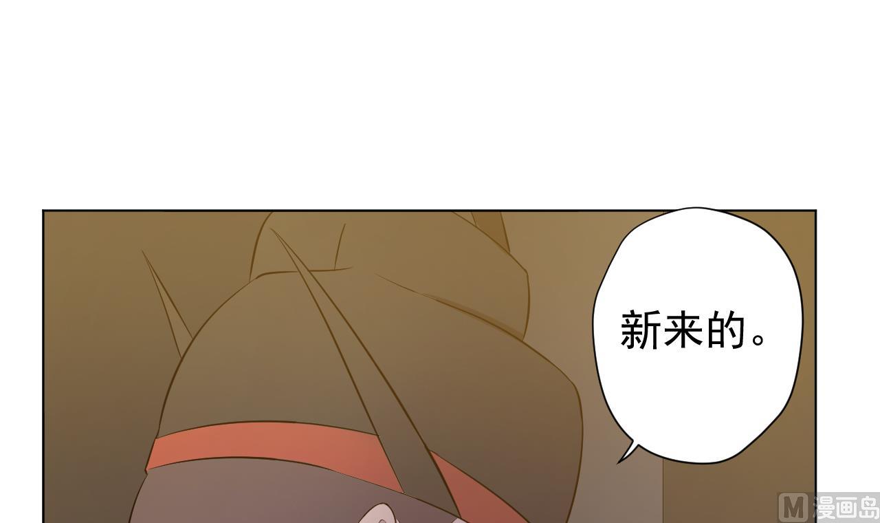 天神外卖员韩漫全集-第121话 狸猫换太子无删减无遮挡章节图片 