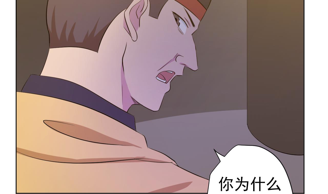 天神外卖员韩漫全集-第121话 狸猫换太子无删减无遮挡章节图片 