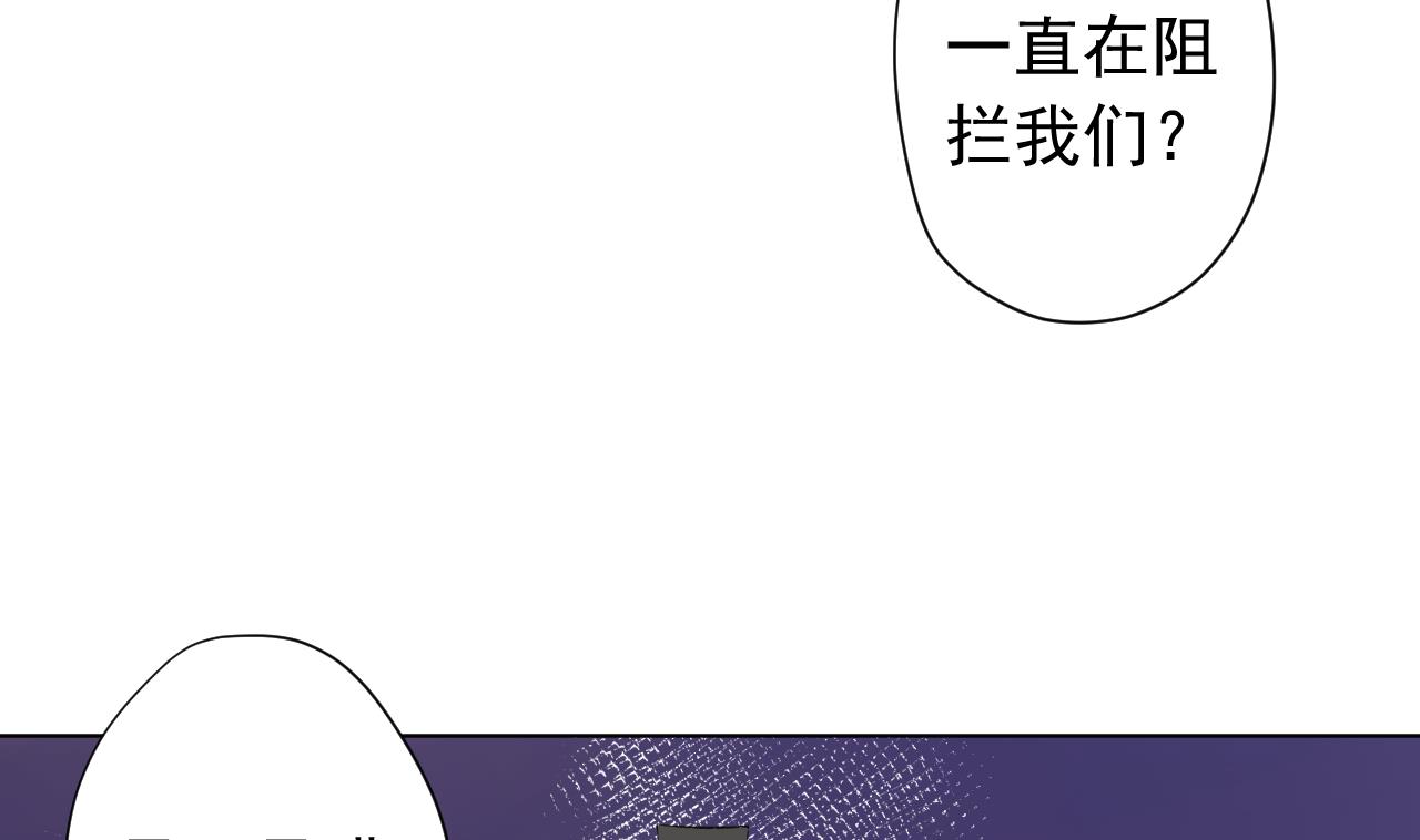 天神外卖员韩漫全集-第121话 狸猫换太子无删减无遮挡章节图片 