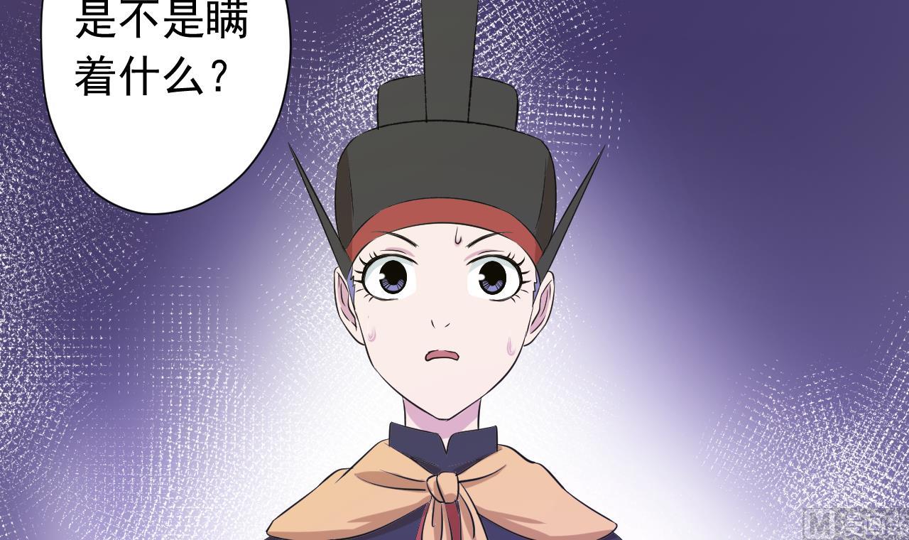 天神外卖员韩漫全集-第121话 狸猫换太子无删减无遮挡章节图片 