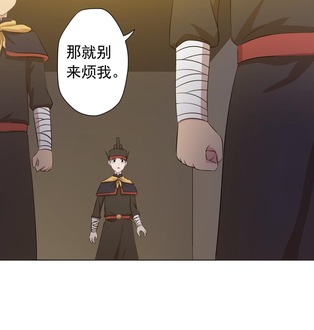 天神外卖员韩漫全集-第121话 狸猫换太子无删减无遮挡章节图片 