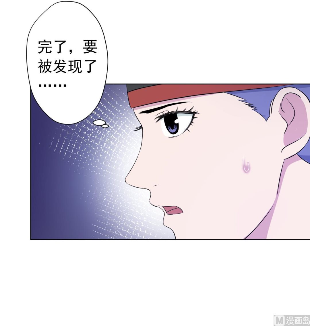 天神外卖员韩漫全集-第121话 狸猫换太子无删减无遮挡章节图片 