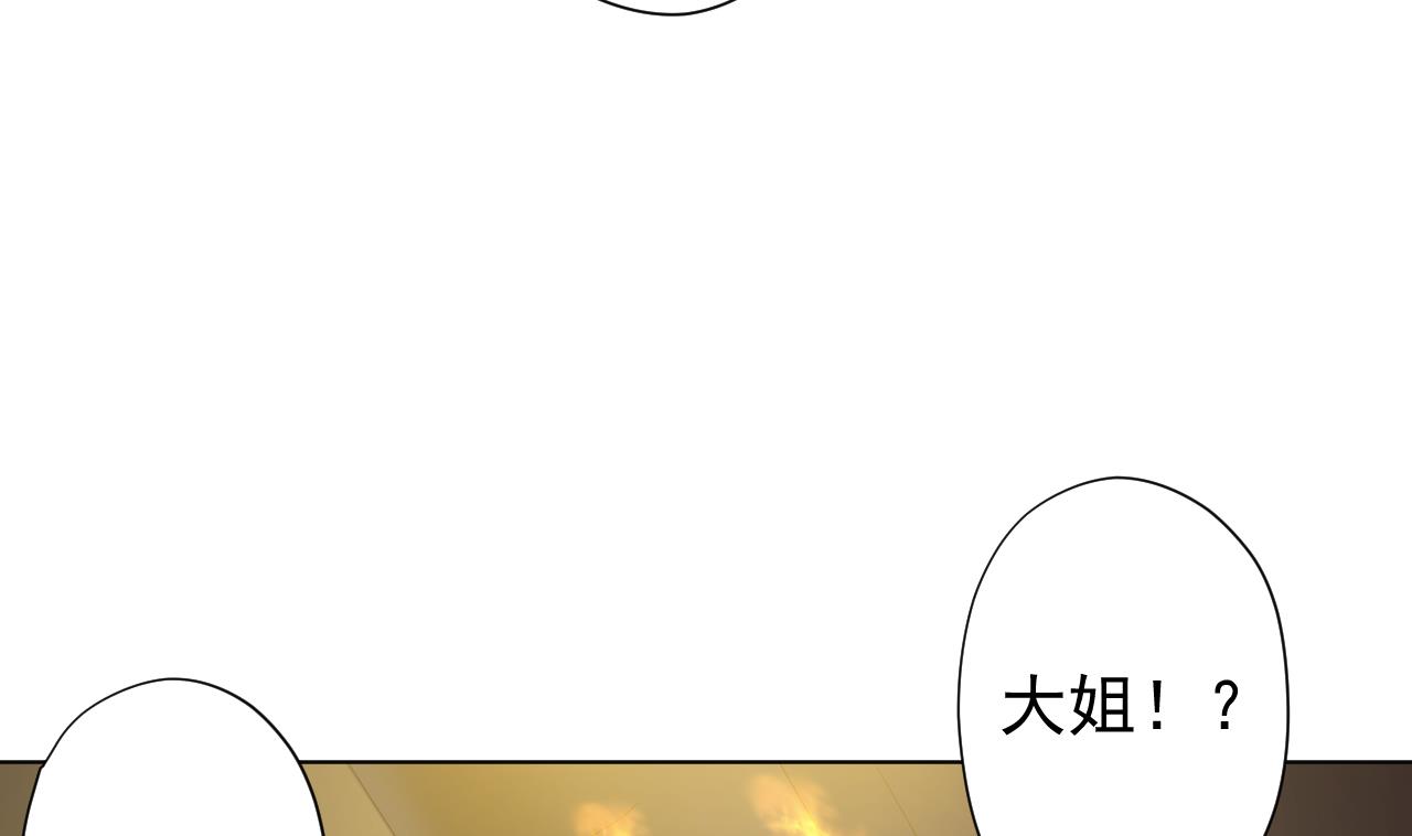天神外卖员韩漫全集-第121话 狸猫换太子无删减无遮挡章节图片 