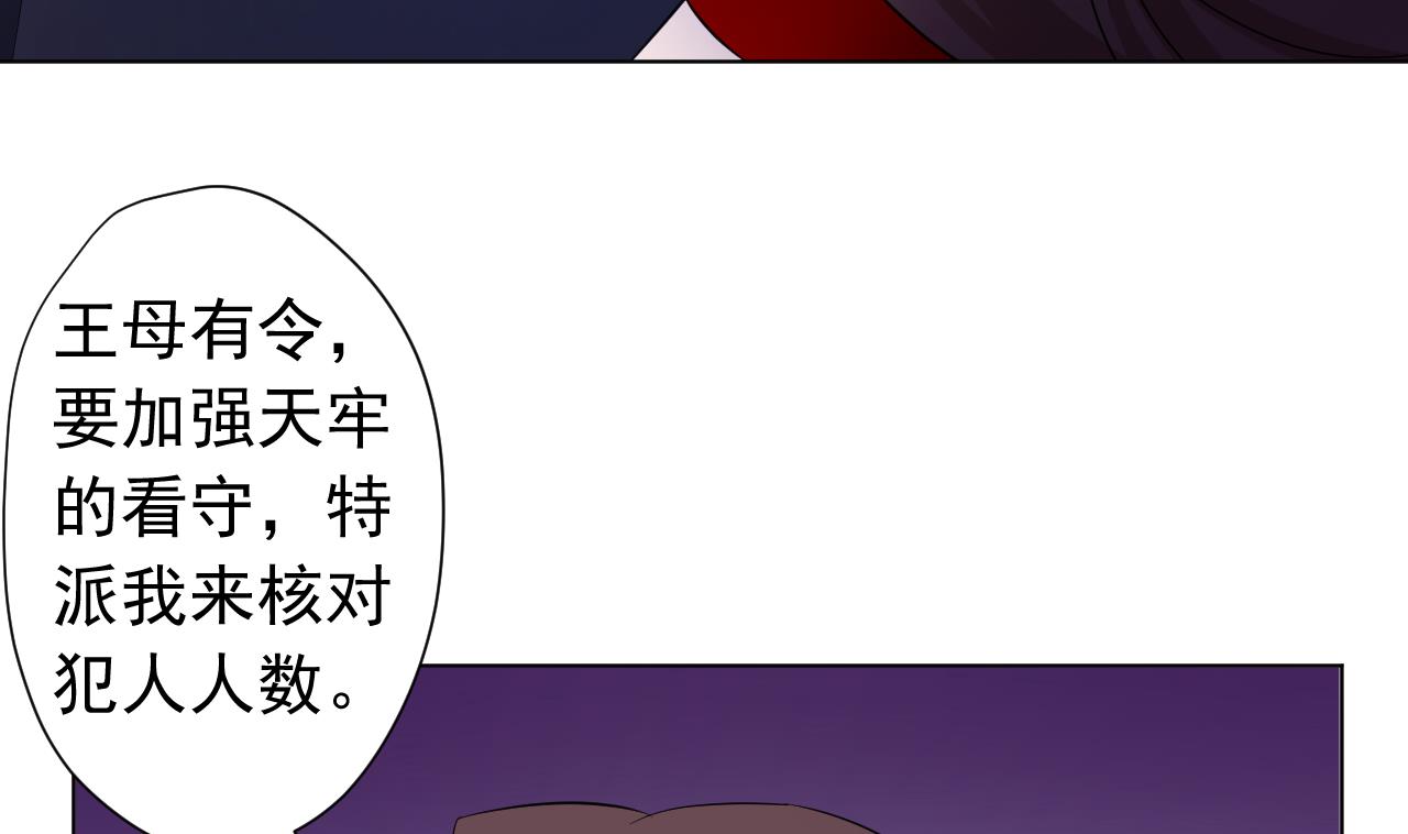 天神外卖员韩漫全集-第121话 狸猫换太子无删减无遮挡章节图片 