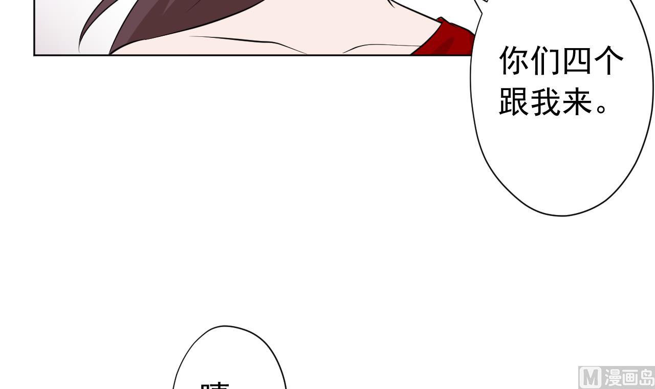 天神外卖员韩漫全集-第121话 狸猫换太子无删减无遮挡章节图片 