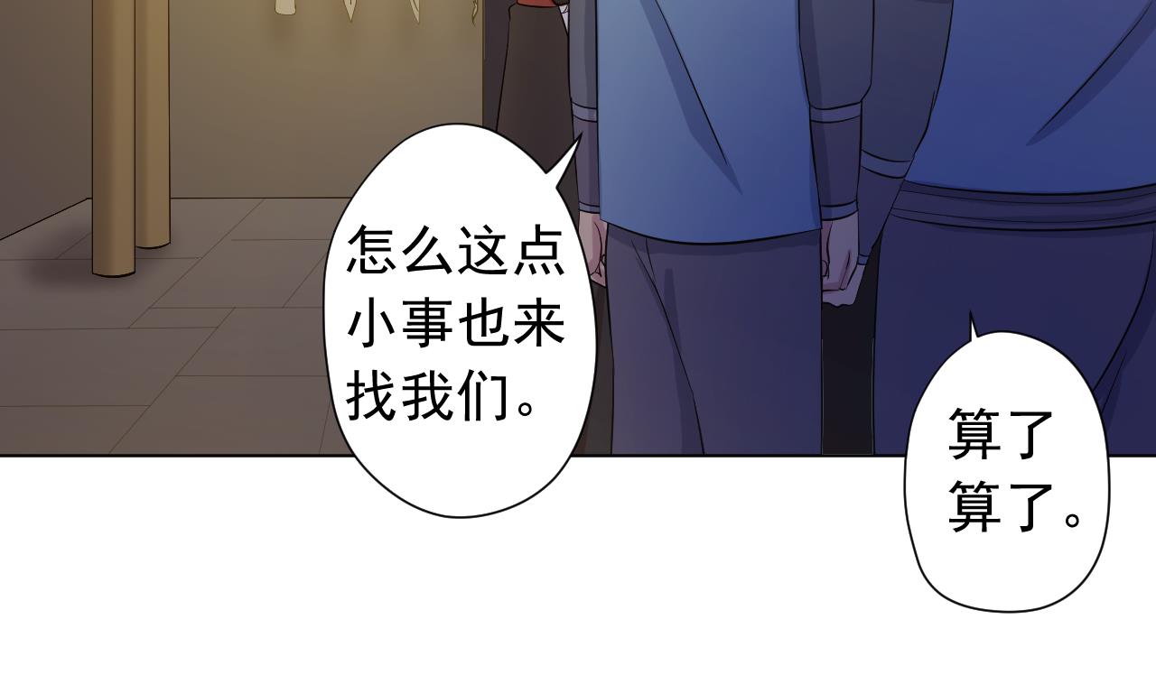 天神外卖员韩漫全集-第121话 狸猫换太子无删减无遮挡章节图片 