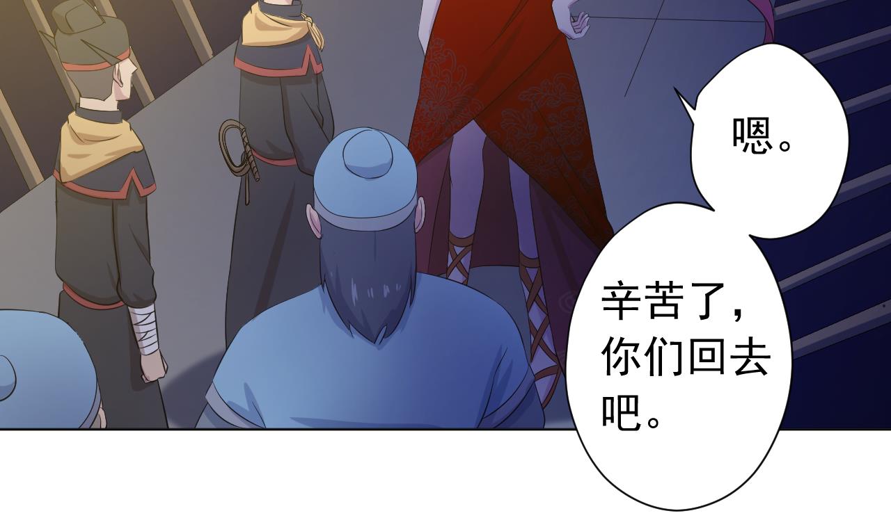 天神外卖员韩漫全集-第121话 狸猫换太子无删减无遮挡章节图片 