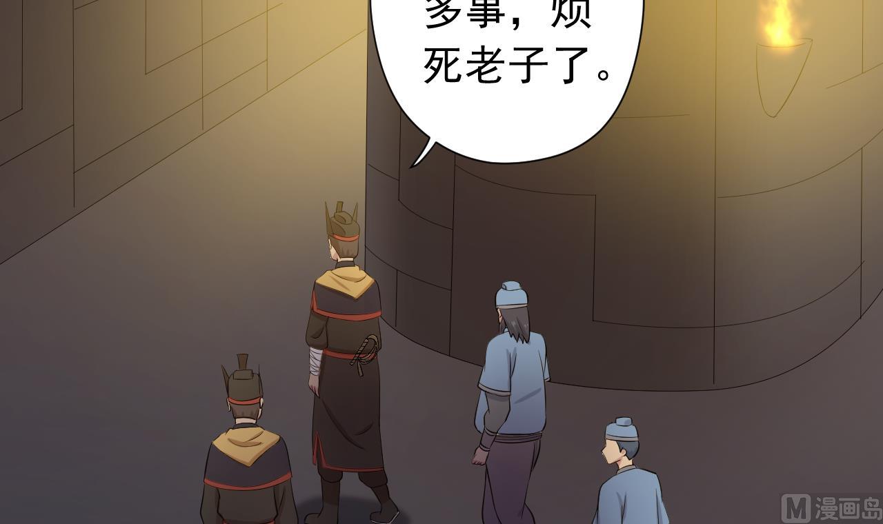 天神外卖员韩漫全集-第121话 狸猫换太子无删减无遮挡章节图片 