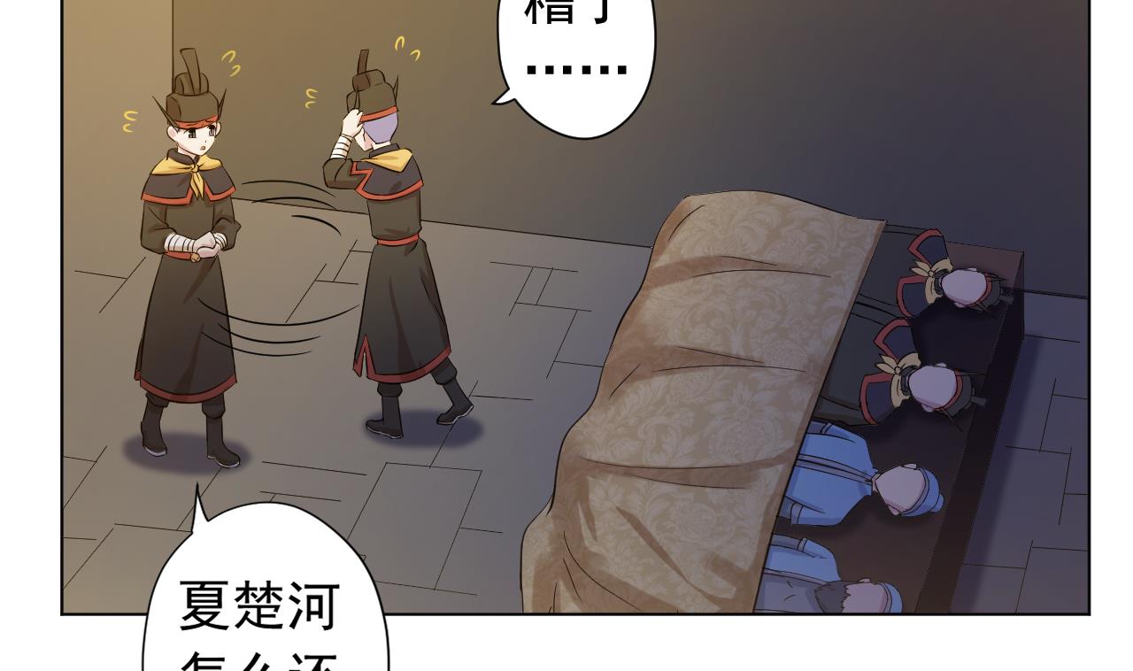 天神外卖员韩漫全集-第121话 狸猫换太子无删减无遮挡章节图片 